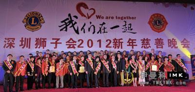The 2012 New Year charity gala of Shenzhen Lions Club was held news 图8张